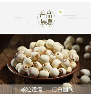 Dried Lotus Seeds  质选地理标志保护产品湖南湘莲 500g