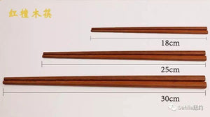 Wood Chopsticks 25cm Set (10 Pairs) 红檀木筷10双
