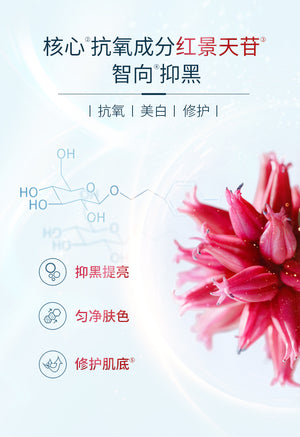 相宜本草红景天莹透幼白面霜-美白淡斑补水50g