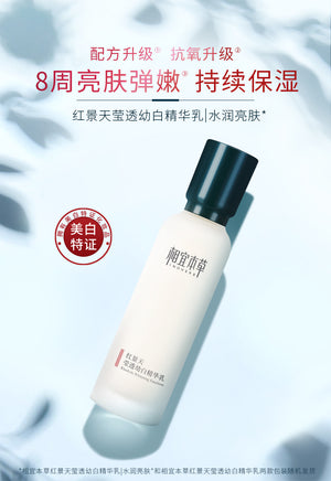 相宜本草红景天莹透幼白精华水70ml/乳液120g