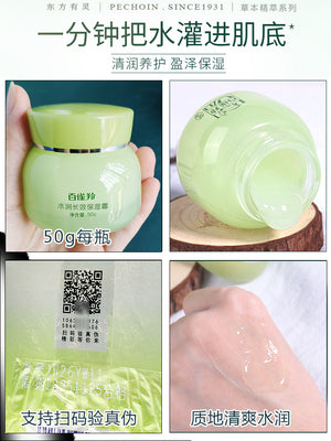 百雀羚草本嫩肤美白补水保湿霜/百雀羚水嫩倍现精华水100ml/百雀羚水嫩倍现精华乳100ml