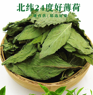 Dried Mint Tea(30g) 质选一级薄荷叶茶(30g)   1/10