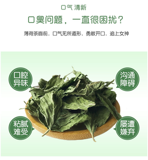 Dried Mint Tea(30g) 质选一级薄荷叶茶(30g)   1/10