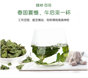 Dried Mint Tea(30g) 质选一级薄荷叶茶(30g)   1/10