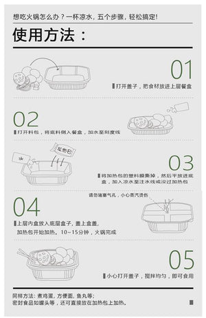 Disposable Self-Heating Lunch Container (Dual Layer) 一次性自加热食品餐盒双层: 90克发热包+1500ML